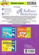 Я вивчаю величини - Г. Ж. Іванова. Комплект 5 шт (4820000085632) - зображення 2