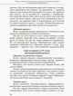 Інклюзивне навчання. Комунікативний тренінг для дошкільників з порушеннями мовлення - Мартиненко І. (9786170936875) - изображение 6