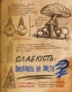 Disney. Гравіті Фолз. Третій щоденник (9786170943026) - изображение 6