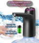 Электрическая помпа для воды Aqua Pump Elite Черный (AWD-777) - изображение 1