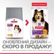 Сухой корм для собак с чувствительным пищеварением и кожей Hill's Science Plan Adult Sensitive Stomach & Skin Medium с курицей - 14 кг - изображение 3