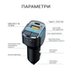 Автомобильный FM-трансмиттер Inspire C34 MP3 с LED подсветкой 25W 12-24V Черный - изображение 3
