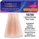 Фарба для волосся Master LUX professional 10.56 Яскравий Блонд Червоно-Фіолетовий 60мл - изображение 1