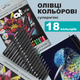 Карандаши цветные ZiBi Art Line круглые 18 цветов (ZB.2433) - изображение 2