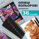 Карандаши цветные ZiBi Art Line круглые 36 цветов (ZB.2435) - изображение 2