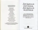 Совершенные вопросы Совершенные ответы (укр) - А.Ч. Бхактиведанта Свами Прабхупада (9789664722343) - изображение 2