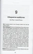 Совершенные вопросы Совершенные ответы (укр) - А.Ч. Бхактиведанта Свами Прабхупада (9789664722343) - изображение 14