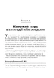 Як взаємодіяти з проблемними людьми - Рой Ліллей (9786170961112) - зображення 2