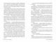 Та дівчина. - Рут Веа. - 978-617-8373-58-0 - изображение 3