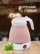 Чайник электрический складной силиконовый 500 мл SUNROZ Foldable Kettle 600Вт - изображение 4