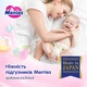 Подгузники детские Merries Размер M 6-11 кг 52 шт (4901301437716) - изображение 4