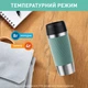 Термокружка Tefal Travel Mug Classic Twist 0.36 л Зеленая (N2024310) - изображение 2