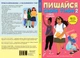 Лайфхаки для підлітків: Пишайся своїм тілом (і його змінами). Дівчатам з 10 років читати обов’язково - Ліза Кляйн, Керрі Лафф (9786170973542) - изображение 4