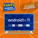 ТБ Kivi Kids TV - зображення 5