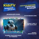 ТБ Kivi Kids TV - зображення 7