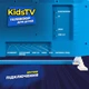 ТБ Kivi Kids TV - зображення 9