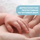 Лосьйон для дітей Chicco Natural Sensation 500 мл (11519.00) - зображення 6