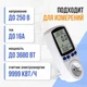 Ваттметр цифровий енергометр Intertek Cat II - зображення 2