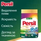 Пральний порошок Persil Expert Deep Clean Автомат Color Свіжість від Silan 4.05 кг (9000101806168) - зображення 4