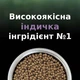 Сухой корм для кошек Purina Pro Plan LiveClear для уменьшения аллергенов на шерсти с индейкой 1.4 (7613287232526) - изображение 7