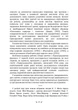 Динаміка несвідомого - изображение 3