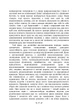 Відповідь Йову - изображение 3