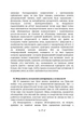 Динаміка несвідомого - изображение 7