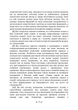 Динаміка несвідомого - изображение 8