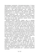 Нерозкрита самість / Карл Густав Юнг - зображення 4