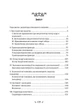 Динаміка несвідомого - изображение 9