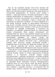 Нерозкрита самість / Карл Густав Юнг - зображення 6