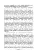 Нерозкрита самість / Карл Густав Юнг - зображення 9