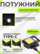 Фонарик аккумуляторный карманный светодиодный брелок фонарь с магнитом и карабином Черный (638898) - изображение 4