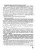 Фізика. 7 клас. Зошит для лабораторних робіт (9786170990709) - зображення 6