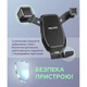 Автотримач WALKER CX-017 black гравітаційний для Mercedes: W205 S205 C250 2015-2021, GLC 2016-2021 - изображение 5