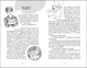 Панна Софія - Купріян Ольга (9786170975683) - изображение 3