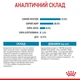 Сухой корм Royal Canin Mini Puppy для щенков мелких пород 2 кг (3182550793001) - изображение 4