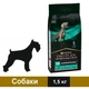 Сухий корм Purina Pro Plan Veterinary Diets EN Gastrointestinal для собак для підтримки здоров’я ШКТ з куркою 1.5 кг - зображення 1