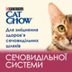 Сухой корм Cat Chow Urinary Tract Health для кошек для поддержки мочевыводящих путей с курицей 1.5 кг - изображение 3