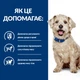 Сухий корм для собак Hill's Prescription Diet w/d при цукровому діабеті з куркою 10 кг - зображення 4