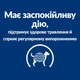 Сухой корм для собак малых пород Hill's Prescription Diet i/d Stress Mini для ухода за пищеварением с курицей 3 кг - изображение 4