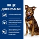 Сухой корм для собак Hill's Prescription Diet Metabolic для контроля и снижения веса с курицей 12 кг - изображение 3