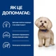 Сухой корм для собак Hill’s Prescription Diet Z/D Mini малых пород при пищевой аллергии 1 кг - изображение 3