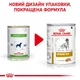 Вологий корм Royal Canin Urinary Dog S/O для собак для розчинення струменевих каменів та їх запобіганню 410 г (9003579310632) - зображення 2
