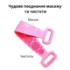 Мочалка SiliconGoods масажна силіконова двостороння рожева - зображення 4