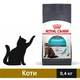 Сухой корм Royal Canin Urinary Care для кошек для поддержания мочевыводящей системы 400 г (3182550842907) - изображение 1