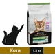 Сухой корм Purina Pro Plan Sterilised Adult 1+ Renal Plus для стерилизованных кошек с индейкой 1.5 кг - изображение 1
