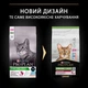 Сухой корм Purina Pro Plan Sterilised Savoury Duo для стерилизованных кошек с треской и форелью 1.5 кг - изображение 4