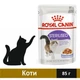 Вологий корм Royal Canin Sterilised Jelly для стерилізованих котів 85 г (9003579311776) - зображення 1