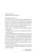 Книга Поворот ключа (978-617-8280-45-1) - изображение 6